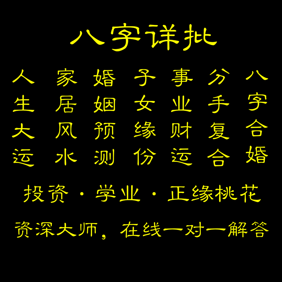 风水堂：八字中的偏财是一种“克我”