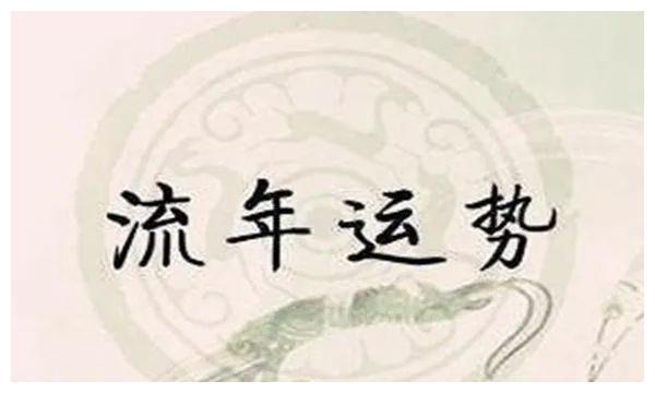 风水堂:富贵出自格局，八字决定一切