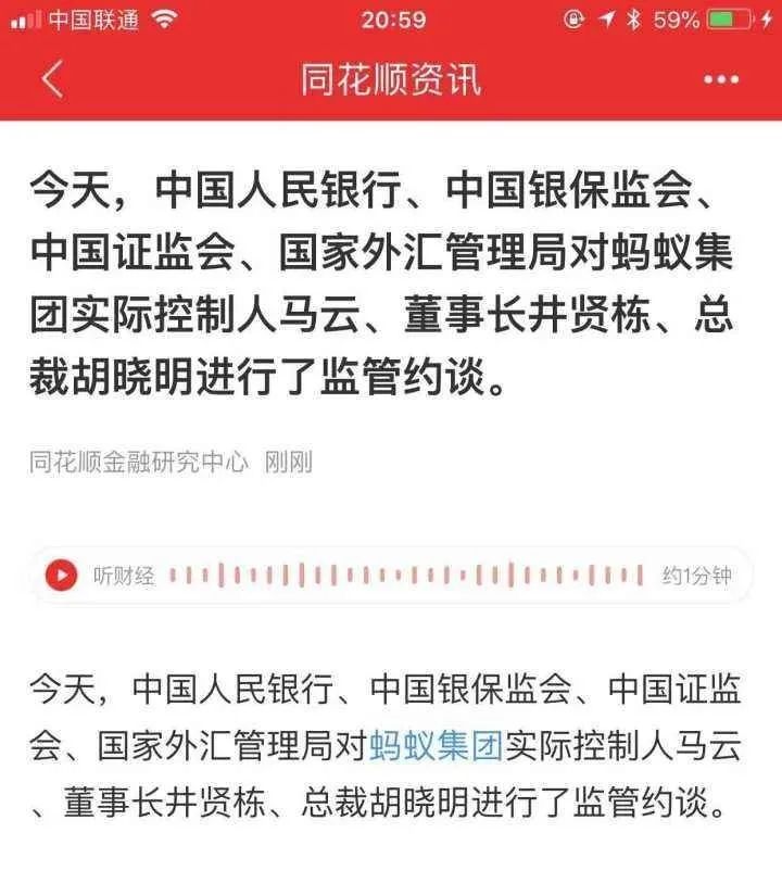 八字中时辰伤官什么意思 天天抽锦鲤：蚂蚁金服过时了，世界需要新的金融规则