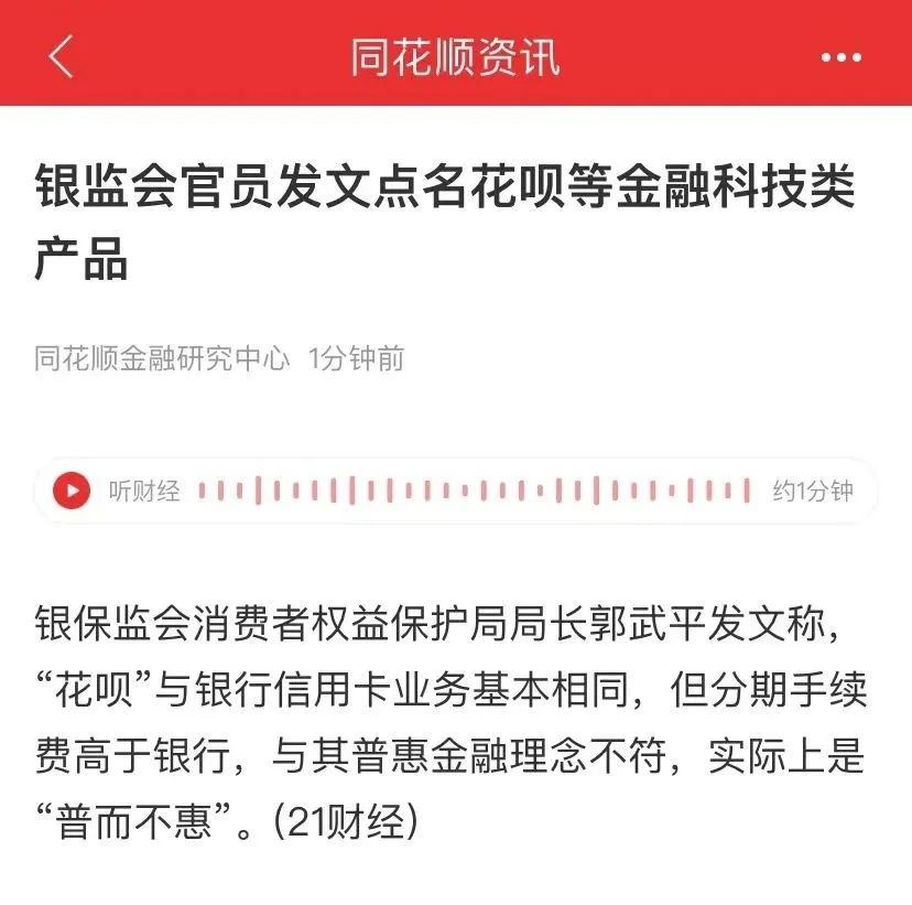 八字中时辰伤官什么意思 天天抽锦鲤：蚂蚁金服过时了，世界需要新的金融规则