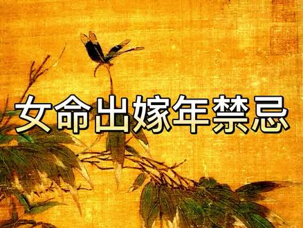 风水堂:七是华盖查法?