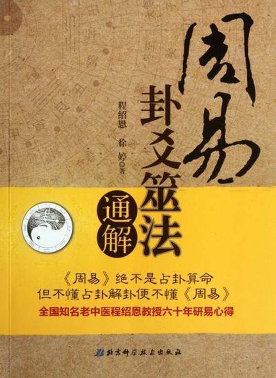 邱平派命理遗作：算命术源远流长的“徐子平”