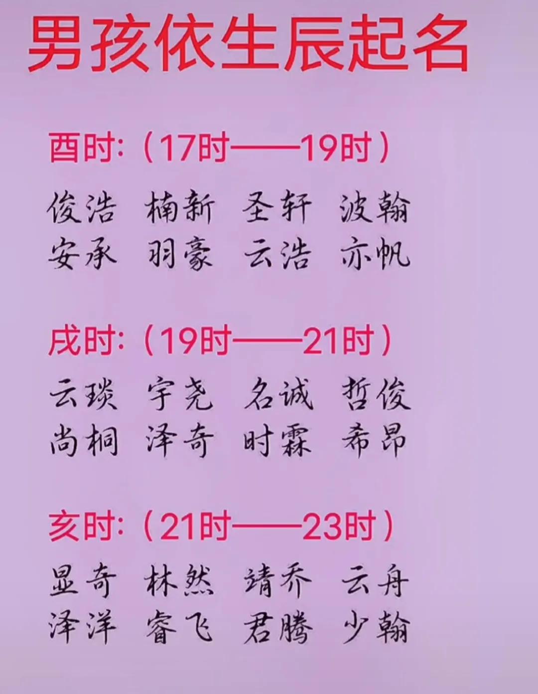 风水堂:八字禄神是什么意思