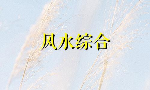  四柱神煞是什么意思 四柱神煞和大运神煞的区别与作用