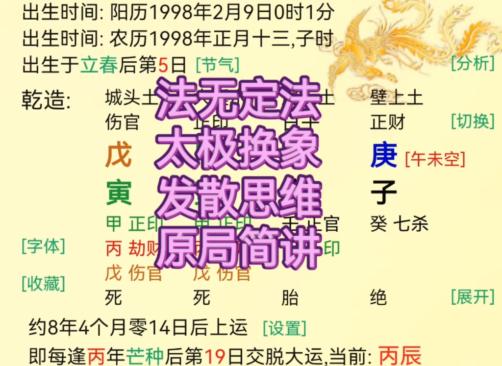 易师汇：八字太极贵人怎么查询？