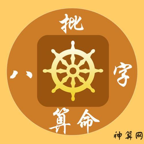 易道风水命理:八字看印星八字命理格局有哪些