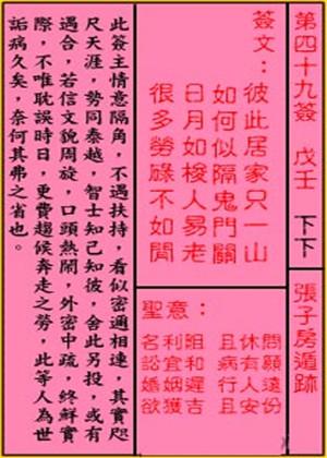 风水堂:八字命理分析及肠胃不好