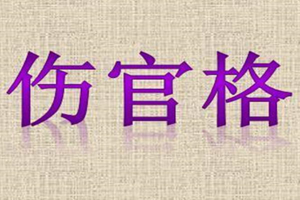 生辰八字看你适合找什么样的伴侣、什么颜色的爱车