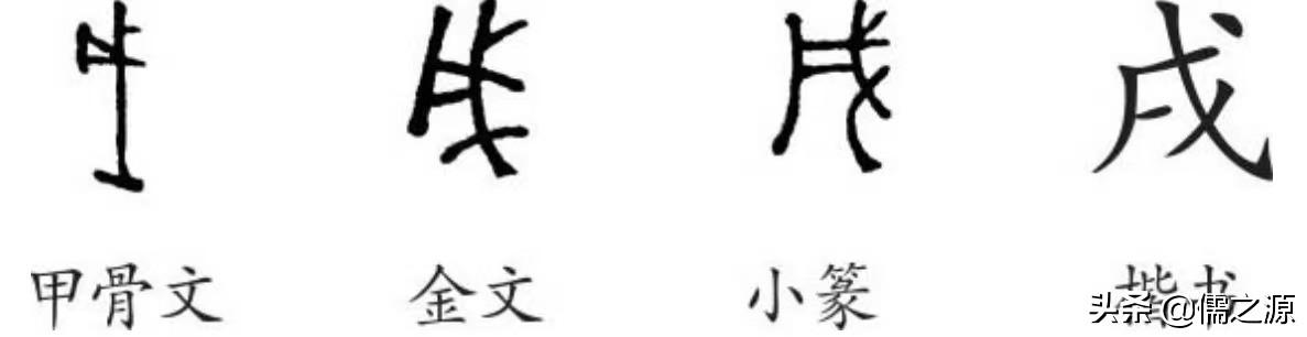 天干十二地支讲解 风水堂：十二个字的造字起源