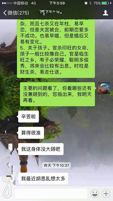 庚午日柱三命通会精论，你知道吗？