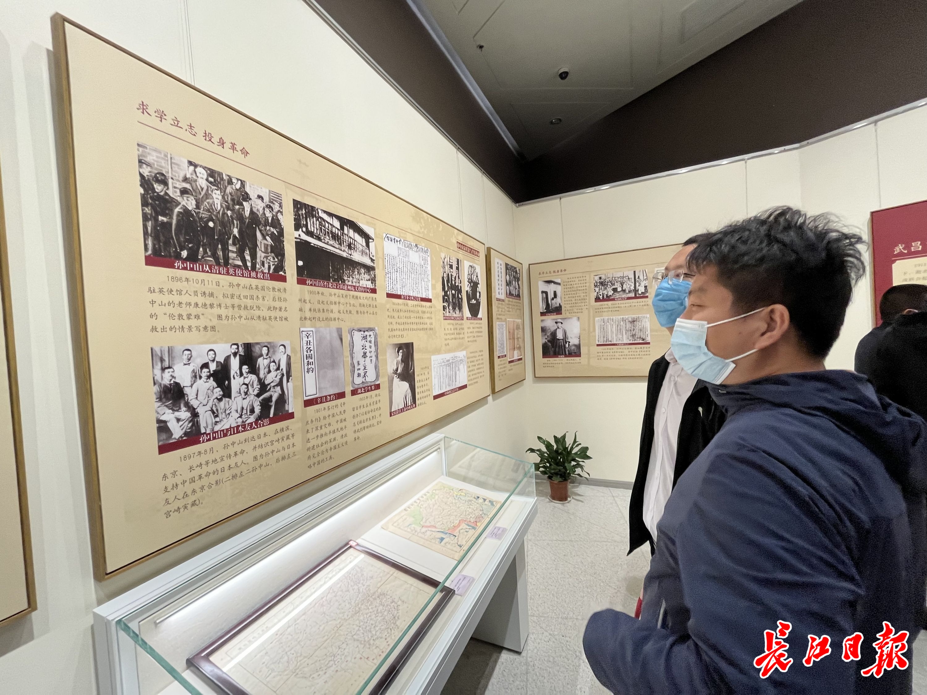 孙中山宋庆龄与革命文物图片展在革命博物馆开展