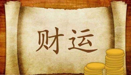 >风水堂:八字四柱四个正财四柱有什么含义