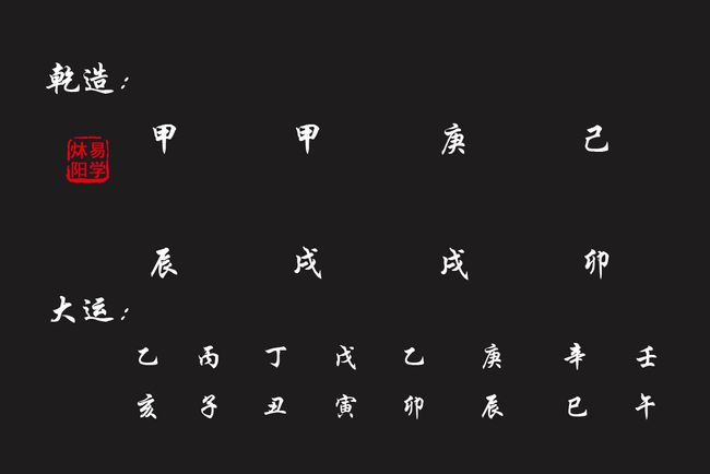 免费四柱八字排盘详解免费算卦占卜六爻解卦免费八字测算