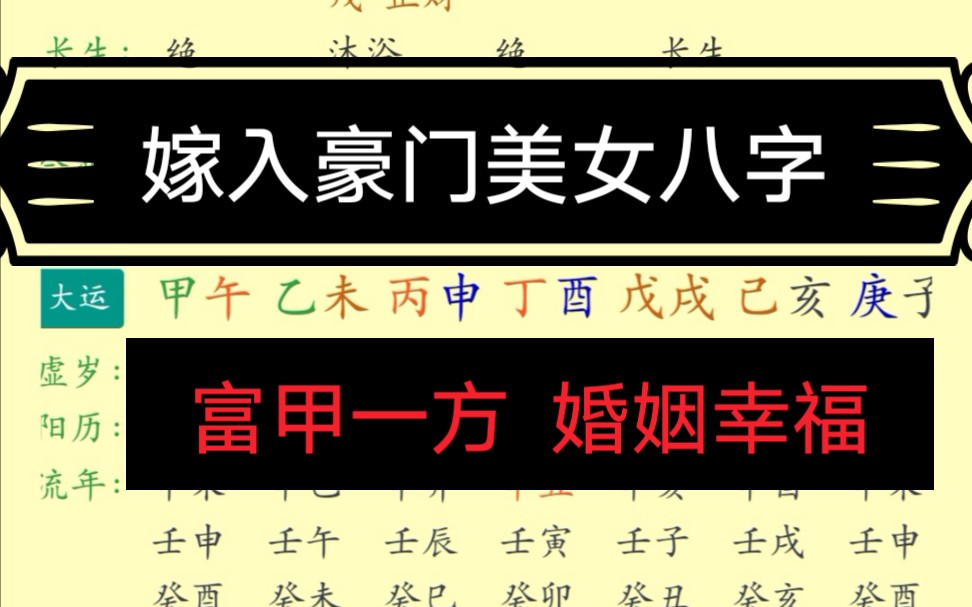 免费四柱八字排盘详解免费算卦占卜六爻解卦免费八字测算