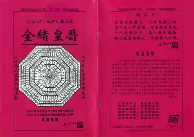 生辰八字算命：如何通过八字定富贵等级？