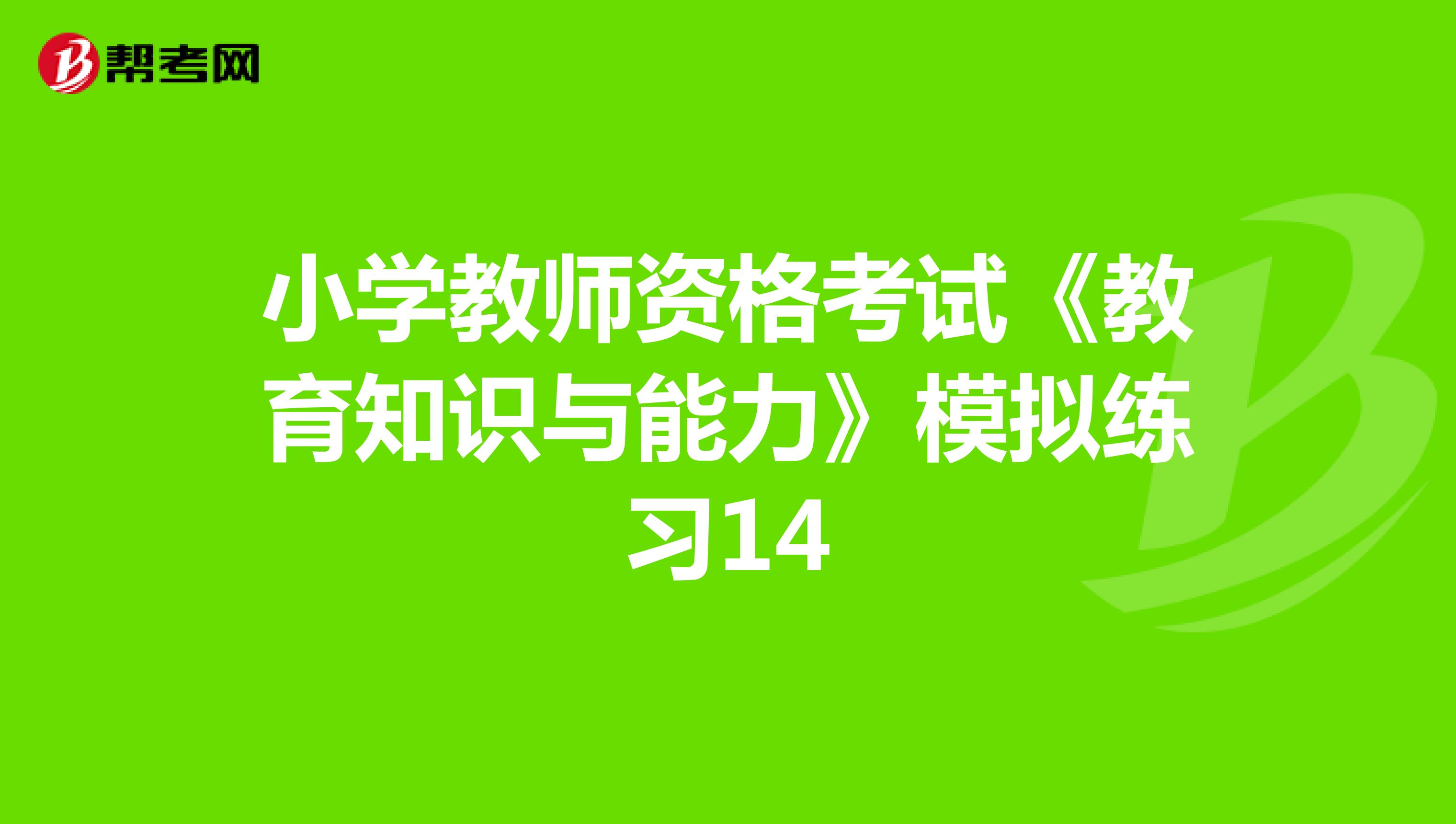 教师资格考试常考知识点：中国近代四大学制剖析