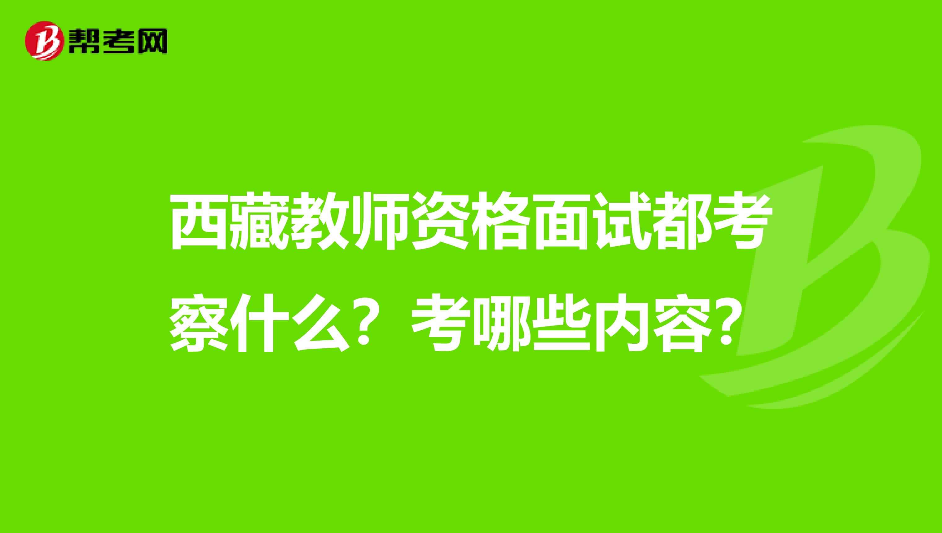 教师资格考试常考知识点：中国近代四大学制剖析